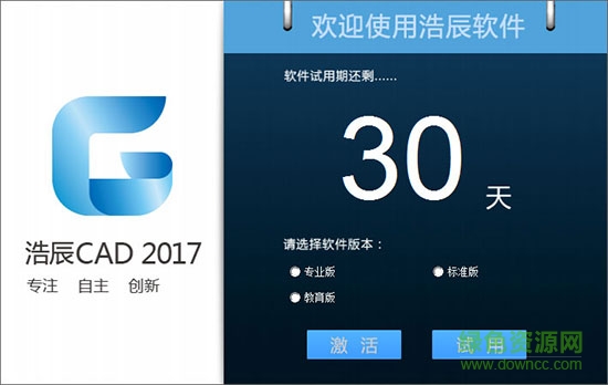 浩辰cad2017機(jī)械版激活碼注冊機(jī)  1