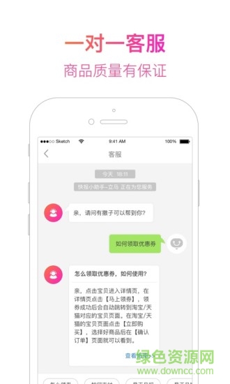 好值軟件 v1.0 官網(wǎng)安卓版 2
