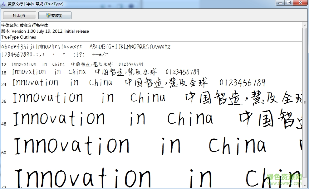 黃彥文行書  0