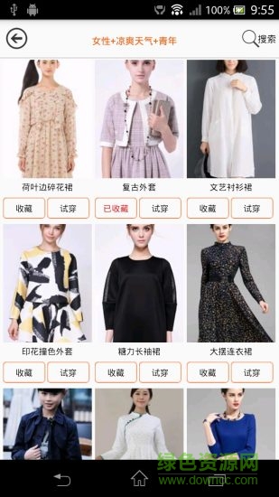 虛擬試衣間軟件 v.7.5.3 最新版 0
