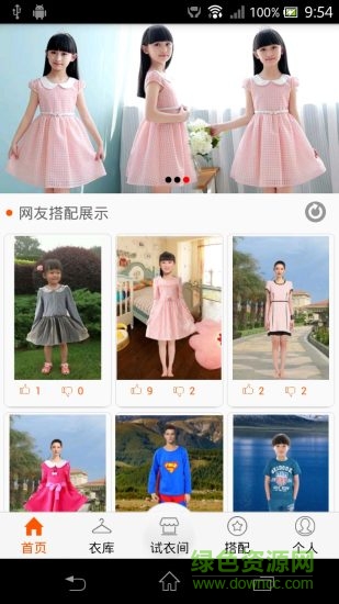 虛擬試衣間軟件 v.7.5.3 最新版 3