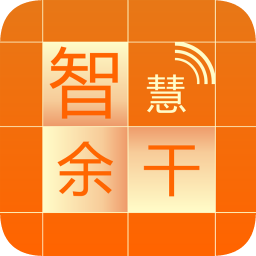 智慧余干外賣