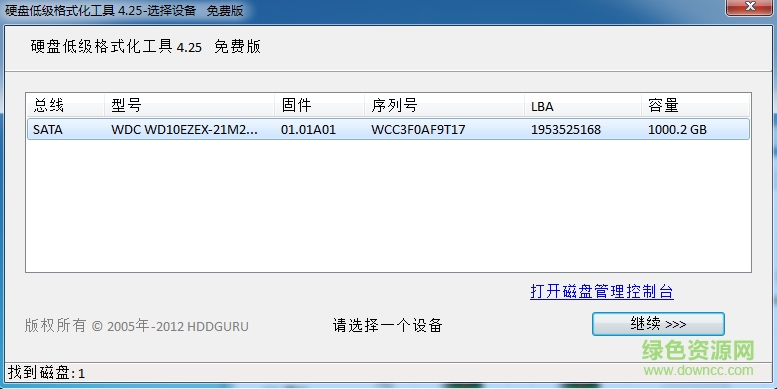 硬盤低級(jí)格式化工具  0