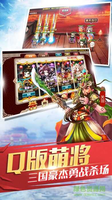 嘻哈三國手游 v0.22.108 安卓版 0