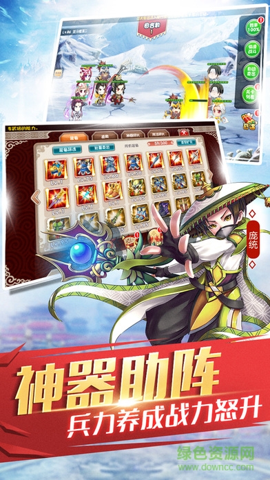 嘻哈三國手游 v0.22.108 安卓版 2