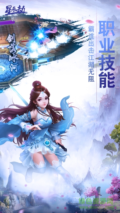 星辰劫 v1.0 安卓版 2