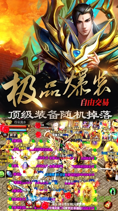 國(guó)戰(zhàn)傳奇官方正版火龍手游 v1.27.5 安卓版 2