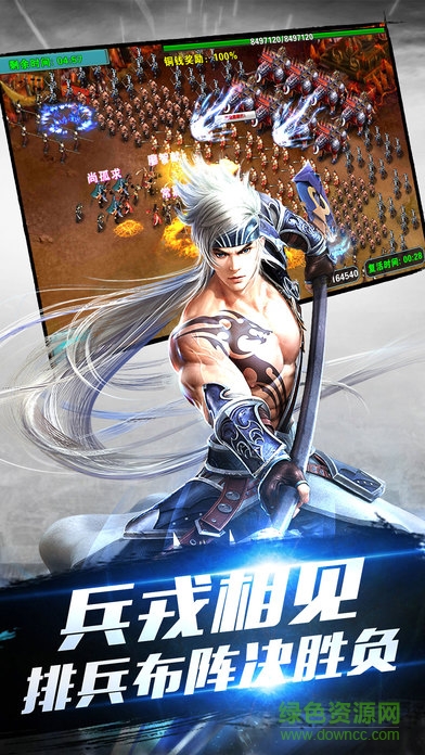 三國(guó)之亂世豪杰 v1.0 安卓版 1