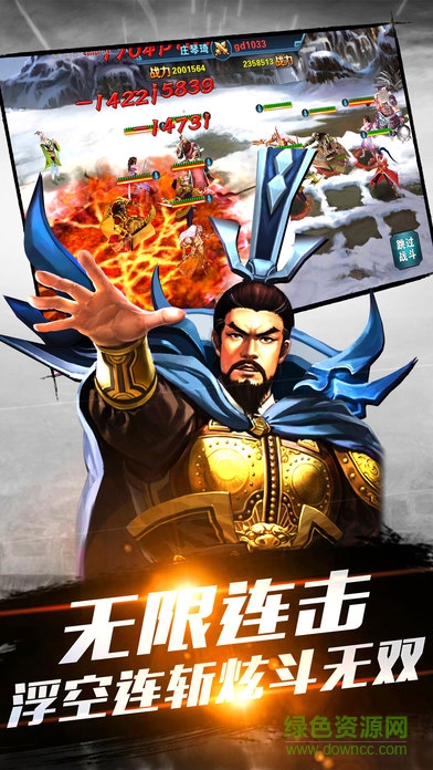 三國(guó)之亂世豪杰 v1.0 安卓版 2