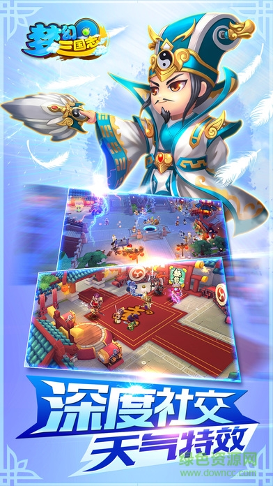 夢幻三國志 v1.4.0 安卓版 0