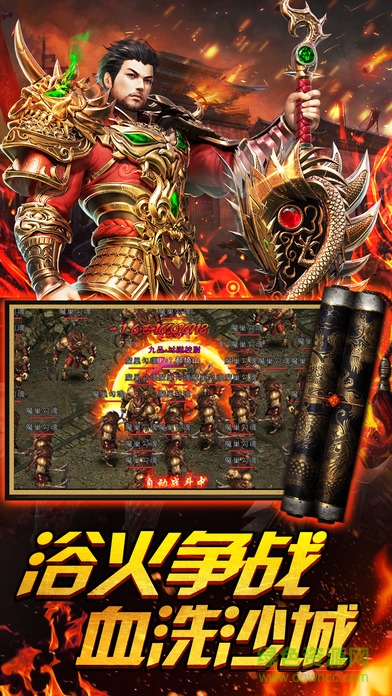 沙城大決戰(zhàn) v1.0 安卓版 2