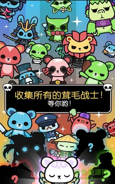 多布茸毛戰(zhàn)士內(nèi)購(Dobu) v1.0 安卓無限金幣版 3