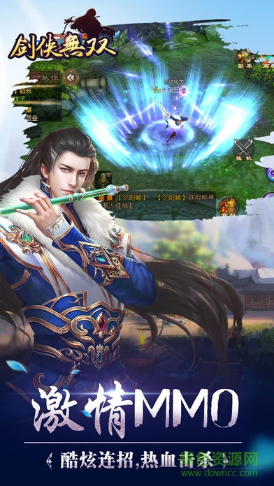 劍俠無(wú)雙熱血版 v1.3 安卓版 1