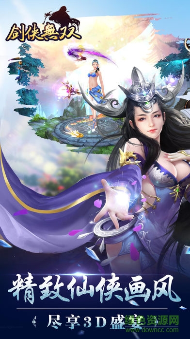 劍俠無(wú)雙熱血版 v1.3 安卓版 2