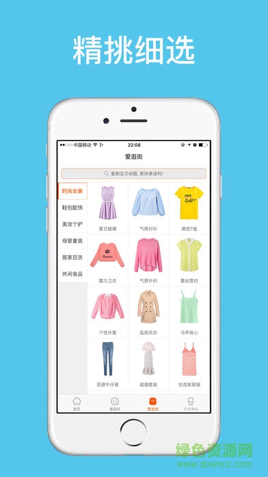 淘寶天貓內部價 v1.0.3 安卓版 0