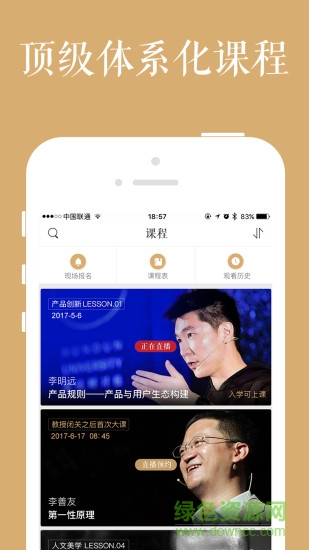 混沌大學(xué)app電腦版 v4.22.2 官方pc版 0