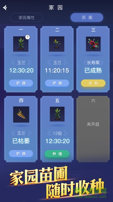 新倩女幽魂口袋版最新版 v1.9.8 官方安卓版 0