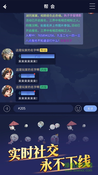 新倩女幽魂口袋版最新版 v1.9.8 官方安卓版 1