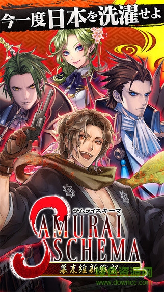 武士計劃幕末維新戰(zhàn)記漢化(SamuraiSchema) v1.4.3 官網(wǎng)安卓版 0