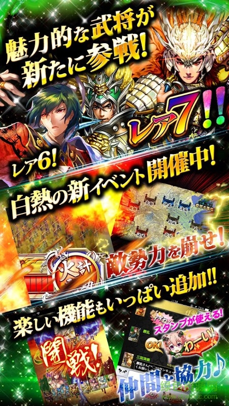 繚亂三國(guó)演義游戲 v1.1.19 安卓中文修改版 2