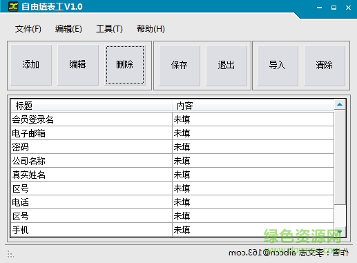 網(wǎng)頁(yè)表單自動(dòng)填充系統(tǒng)