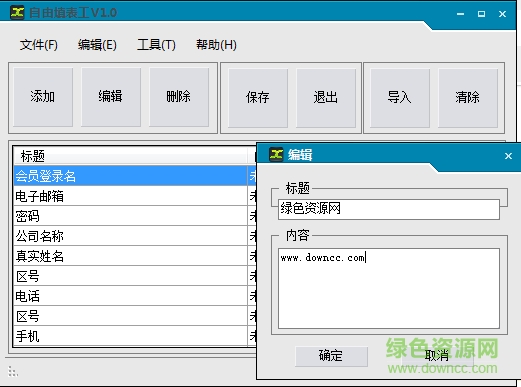 網(wǎng)頁(yè)自動(dòng)填表工具