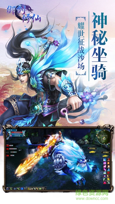 御劍修仙內(nèi)購0
