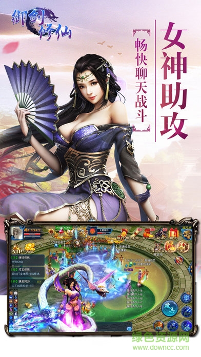 御劍修仙內(nèi)購2
