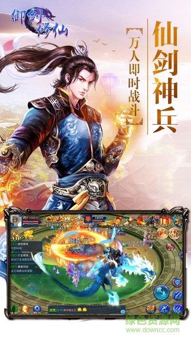 御劍修仙內(nèi)購3