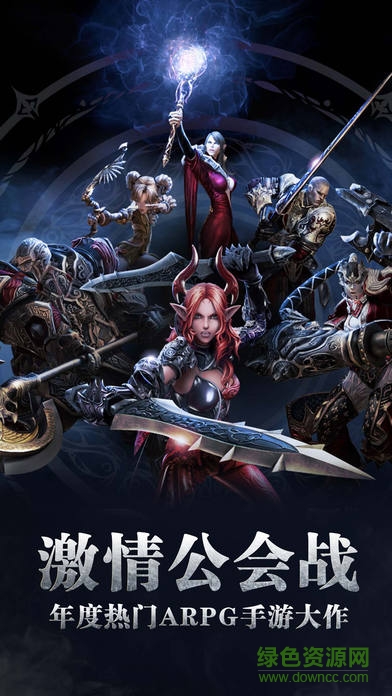 契約之劍(西方魔幻手游)4