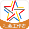 社會(huì)工作者題庫(kù)