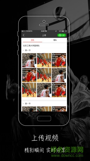 UF視頻app