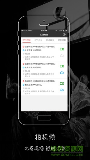 UF視頻手機(jī)版(籃球短視頻) v1.0.0 安卓版 2