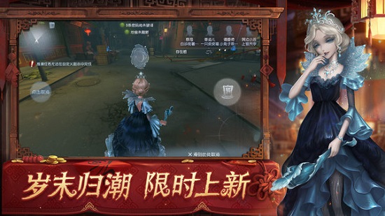第五人格4399版最新版