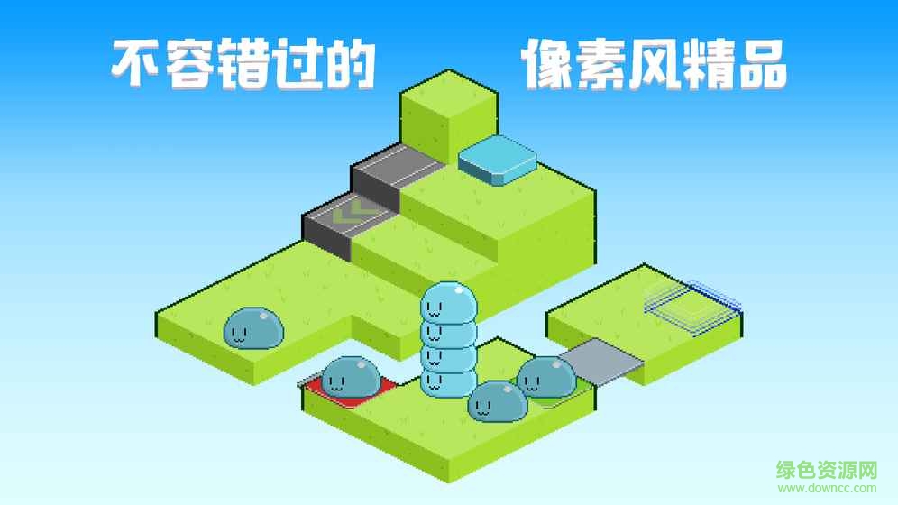 團(tuán)子堆棧付費(fèi)解鎖版 v1.0 安卓內(nèi)購版 0