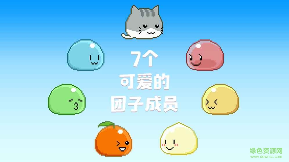 團(tuán)子堆棧付費(fèi)解鎖版 v1.0 安卓內(nèi)購版 2