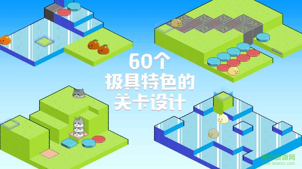 團(tuán)子堆棧付費(fèi)解鎖版 v1.0 安卓內(nèi)購版 3