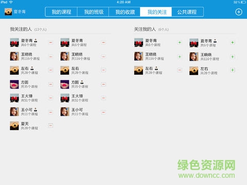 優(yōu)閱微課app