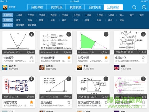 優(yōu)閱微課手機(jī)版 v1.2 安卓版 3