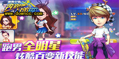 奔跑吧兄弟5