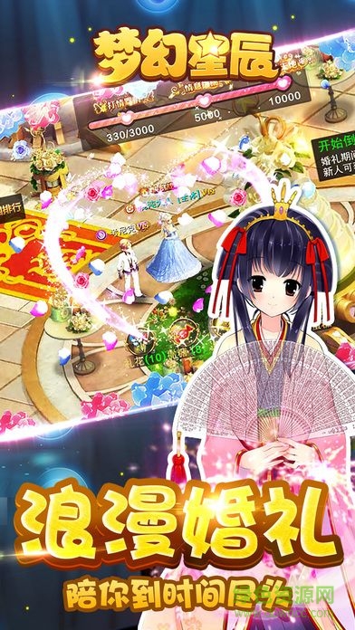 夢幻星辰手機版 v3.0 官方安卓版 0
