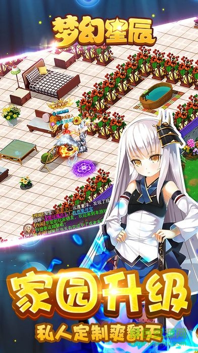 夢幻星辰官網下載