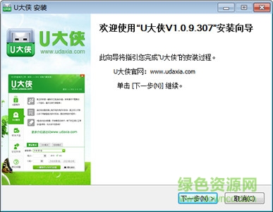 u大俠一鍵u盤裝系統(tǒng)工具 v3.0.34.122 官方版 0