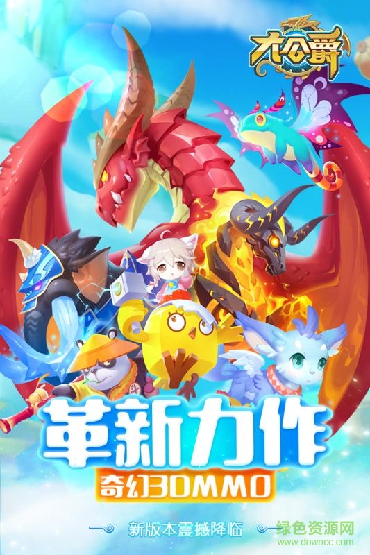 騰訊大公爵手游 v1.5.0 安卓版 0