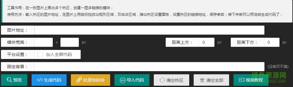 金牌美工助手