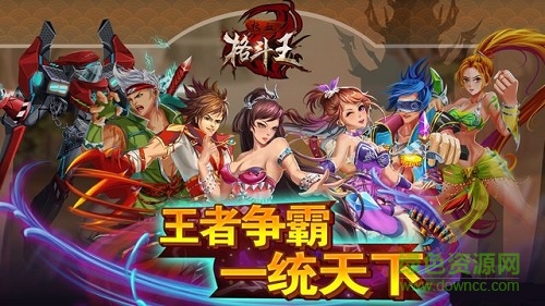 熱血格斗王手機(jī)版 v1.0.0 官網(wǎng)安卓版 0