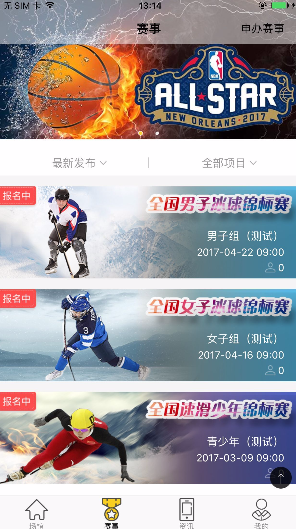 運動小管家app
