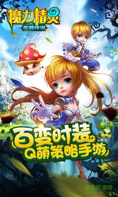 魔力精靈手游 v1.1.2.3 官網(wǎng)安卓版 3