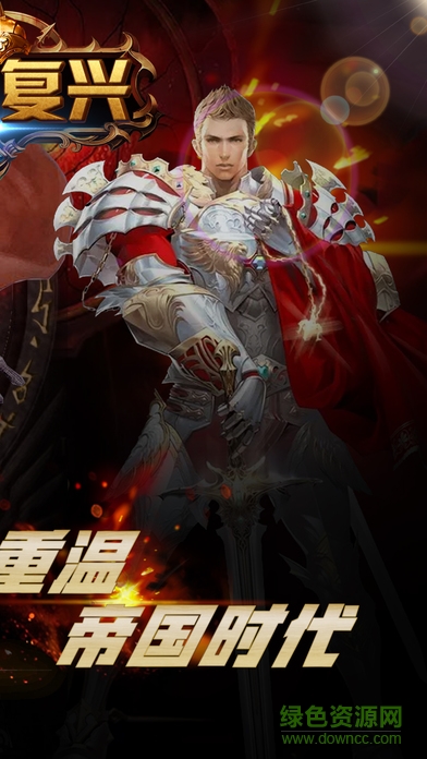 王者復興手游蘋果版 v1.0 官方iphone版 1