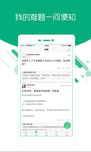 保險姐app